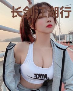 长剑江湖行
