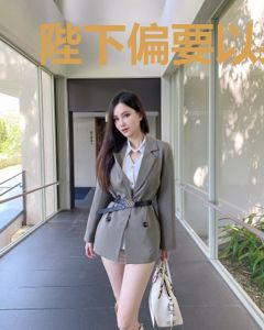 陛下偏要以身相许