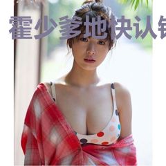 霍少爹地快认错