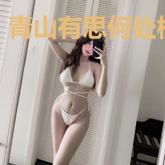 青山有思何处栖