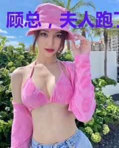 顾总，夫人跑了