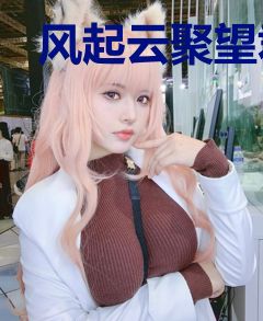 风起云聚望君归业冰菱翟天逸