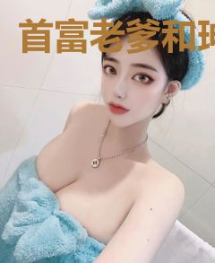 首富老爹和珅