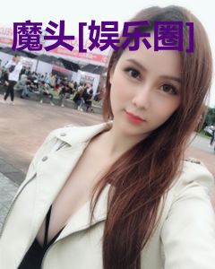 魔头[娱乐圈]