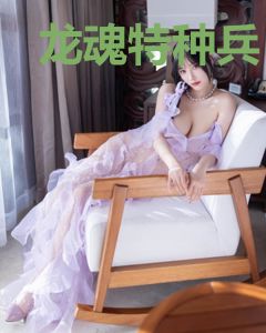 龙魂特种兵