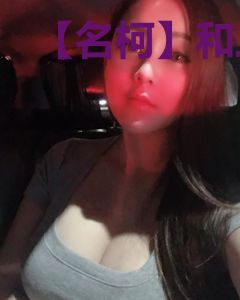 【名柯】和三面颜谈恋爱