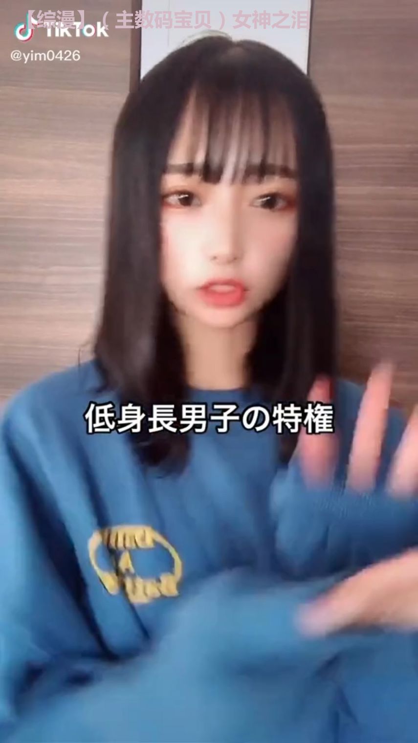 【综漫】(主数码宝贝)女神之泪