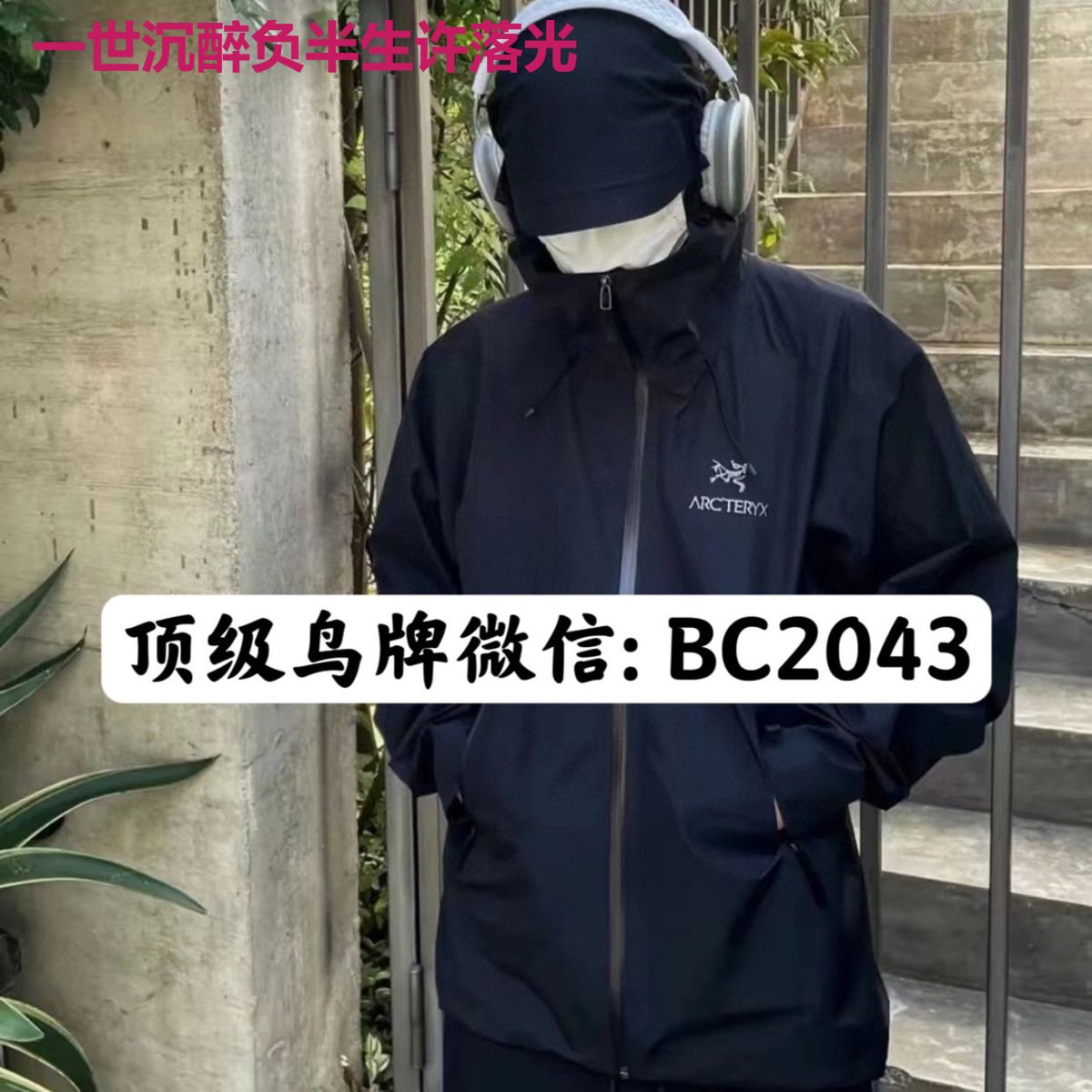 一世沉醉负半生许落光