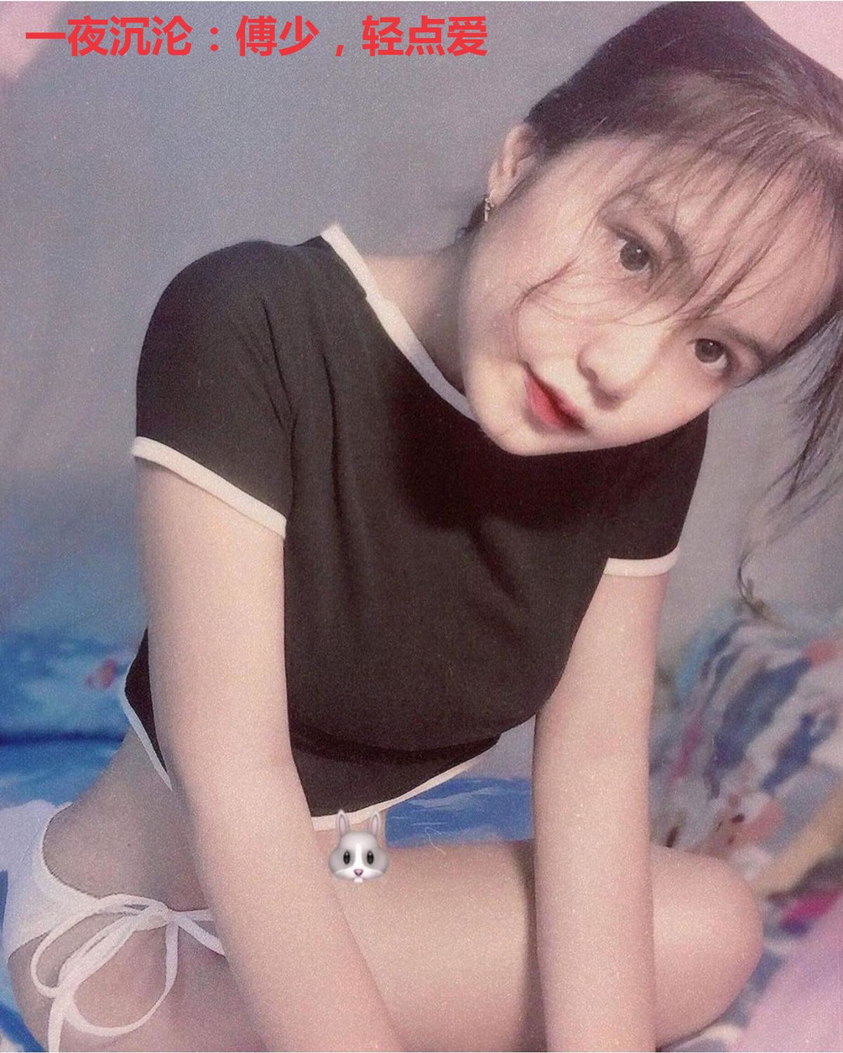 一夜沉沦:傅少,轻点爱