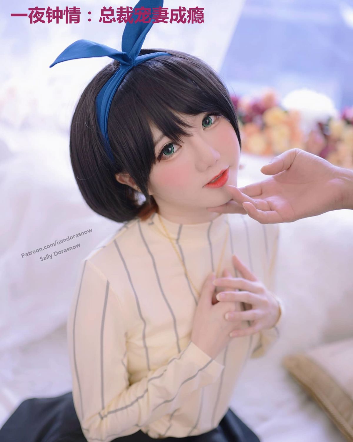 一夜钟情:总裁宠妻成瘾