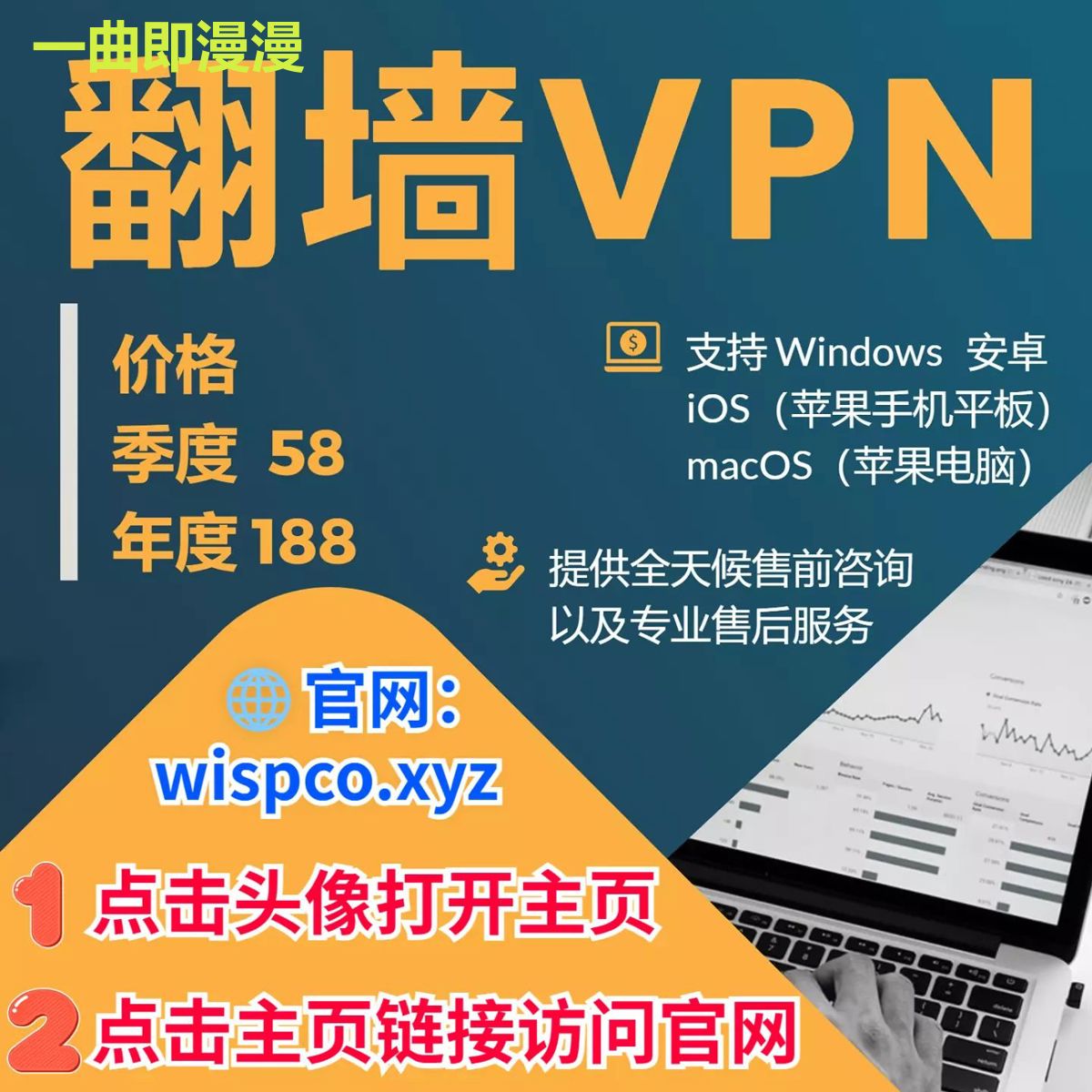 一曲即漫漫