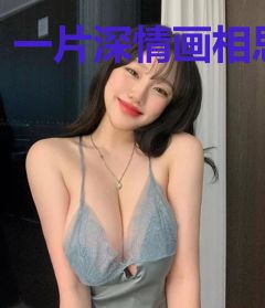 一片深情画相思