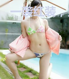 一袭红装，为你平定天下