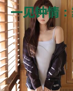 一见钟情：霸道总裁强势宠