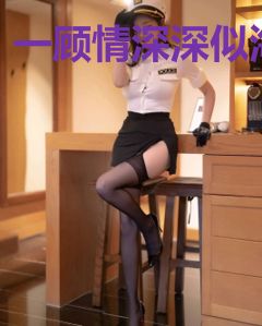 一顾情深深似海