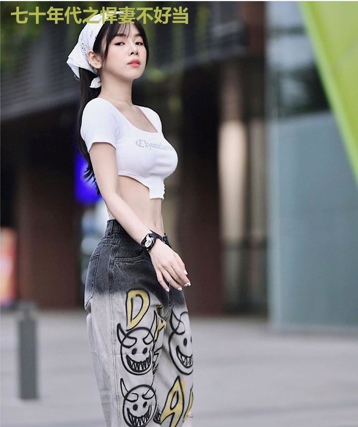 七十年代之悍妻不好当