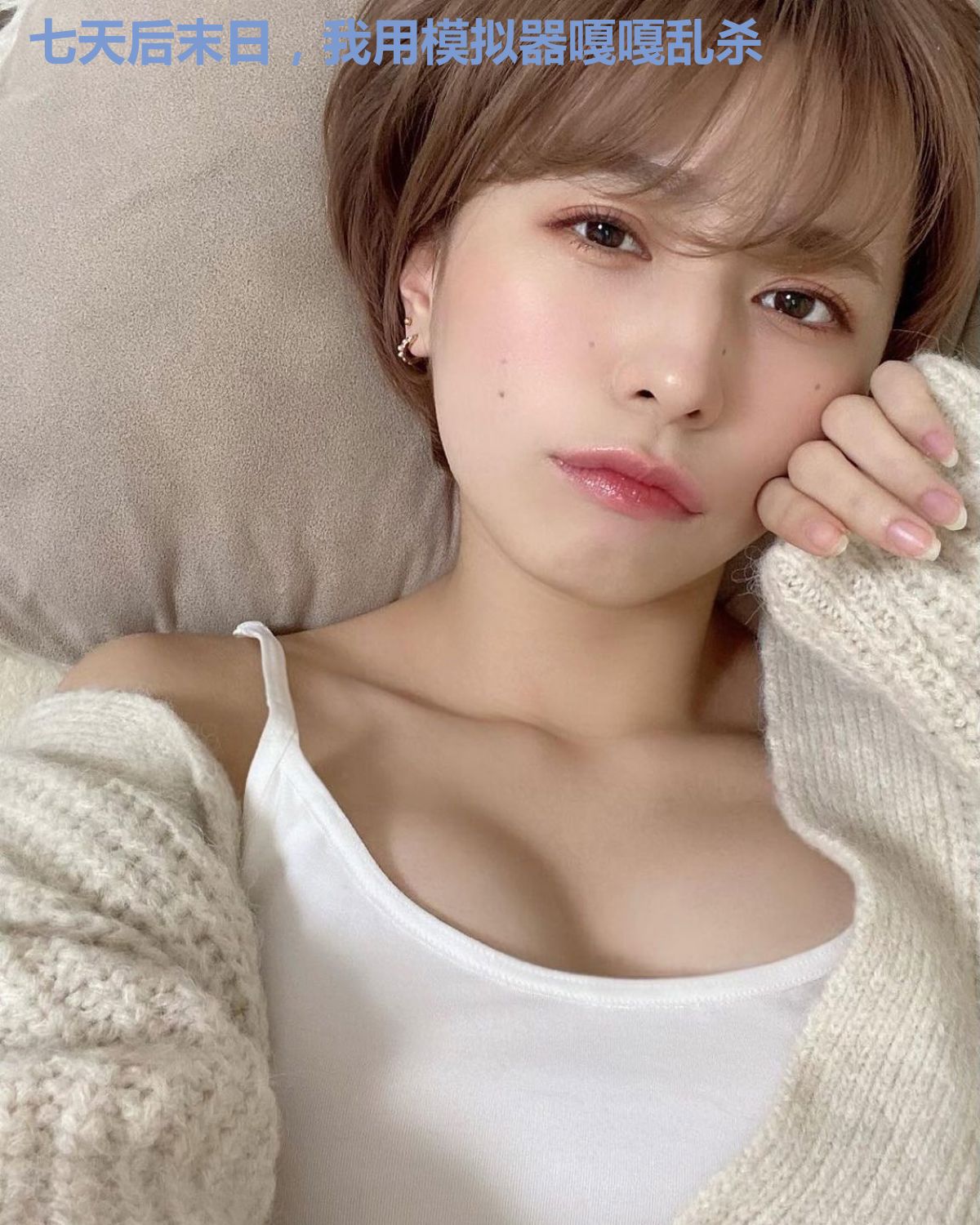 七天后末日,我用模拟器嘎嘎乱杀