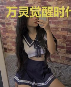 万灵觉醒时代