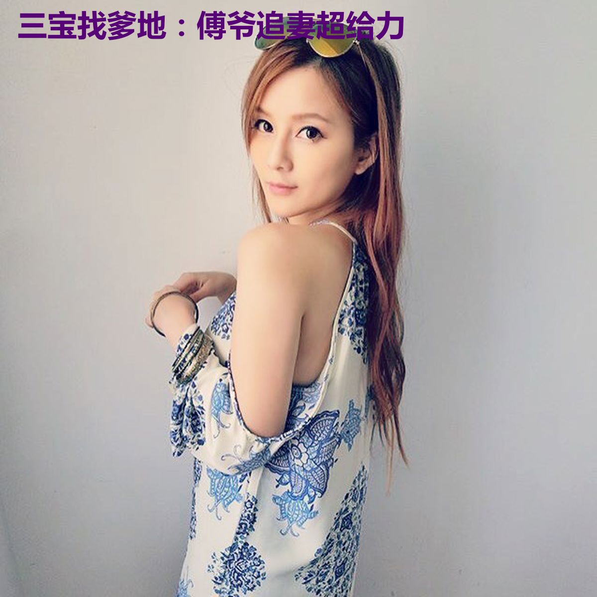 三宝找爹地:傅爷追妻超给力