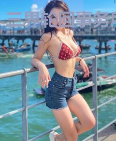 三界轮回事务所