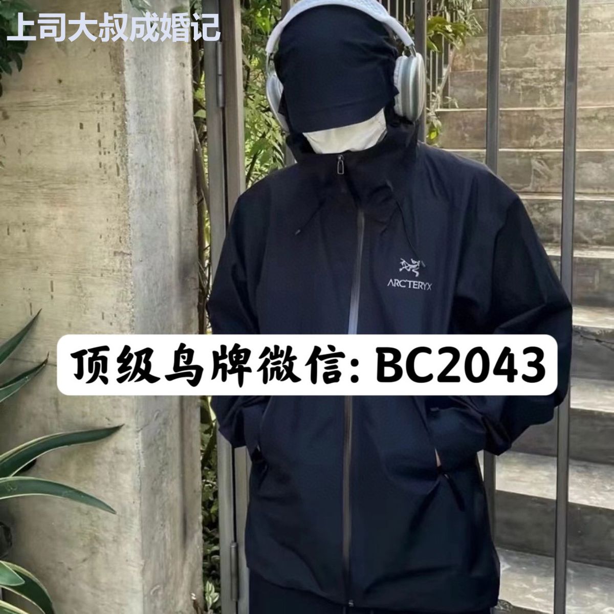 上司大叔成婚记