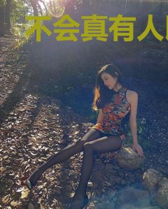 不会真有人以为师尊是反派吧