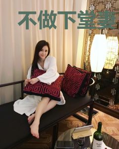 不做下堂妻