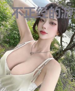 不正经的游戏面板