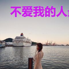 不爱我的人最后都哭着后悔了［快穿］