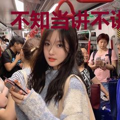 不知当讲不讲