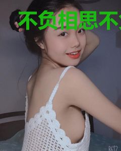 不负相思不负卿司空绾拓跋骞