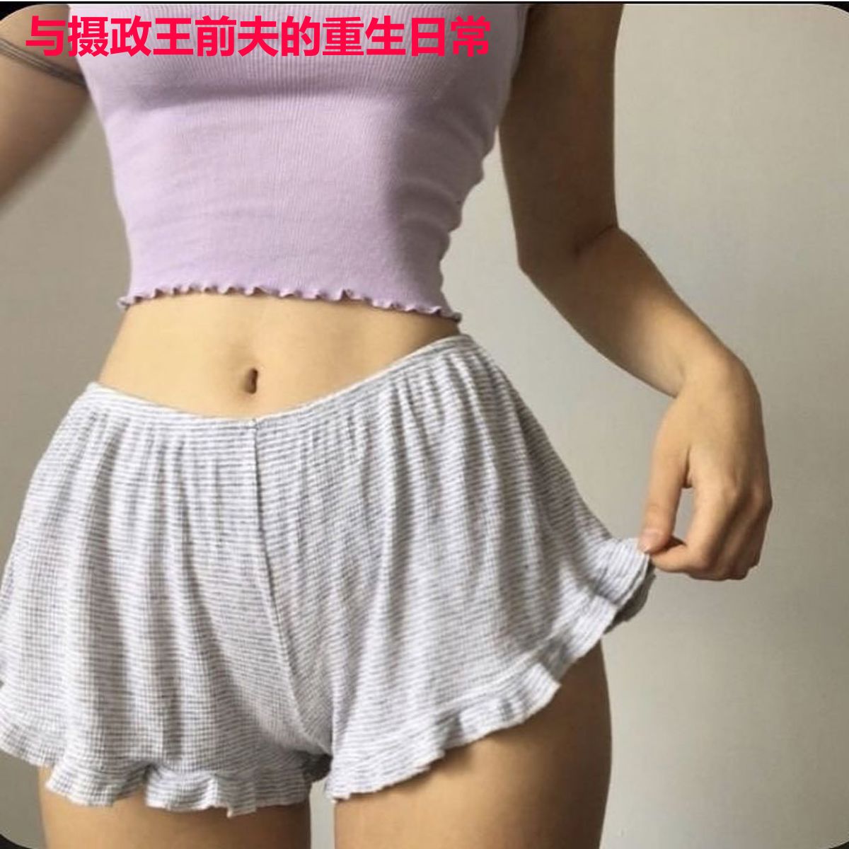 与摄政王前夫的重生日常