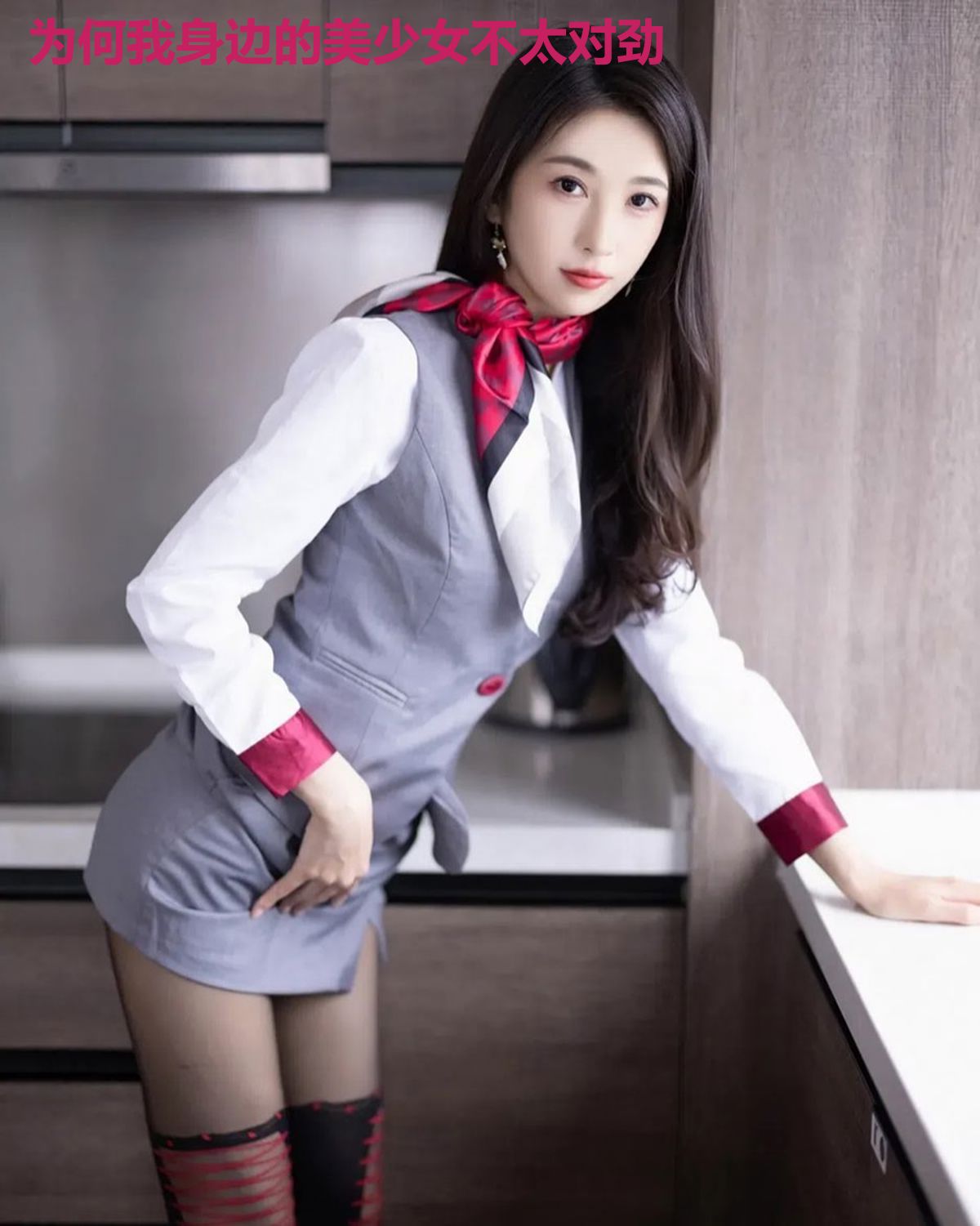 为何我身边的美少女不太对劲