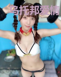 乌托邦爱情