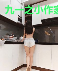 九一之小作家