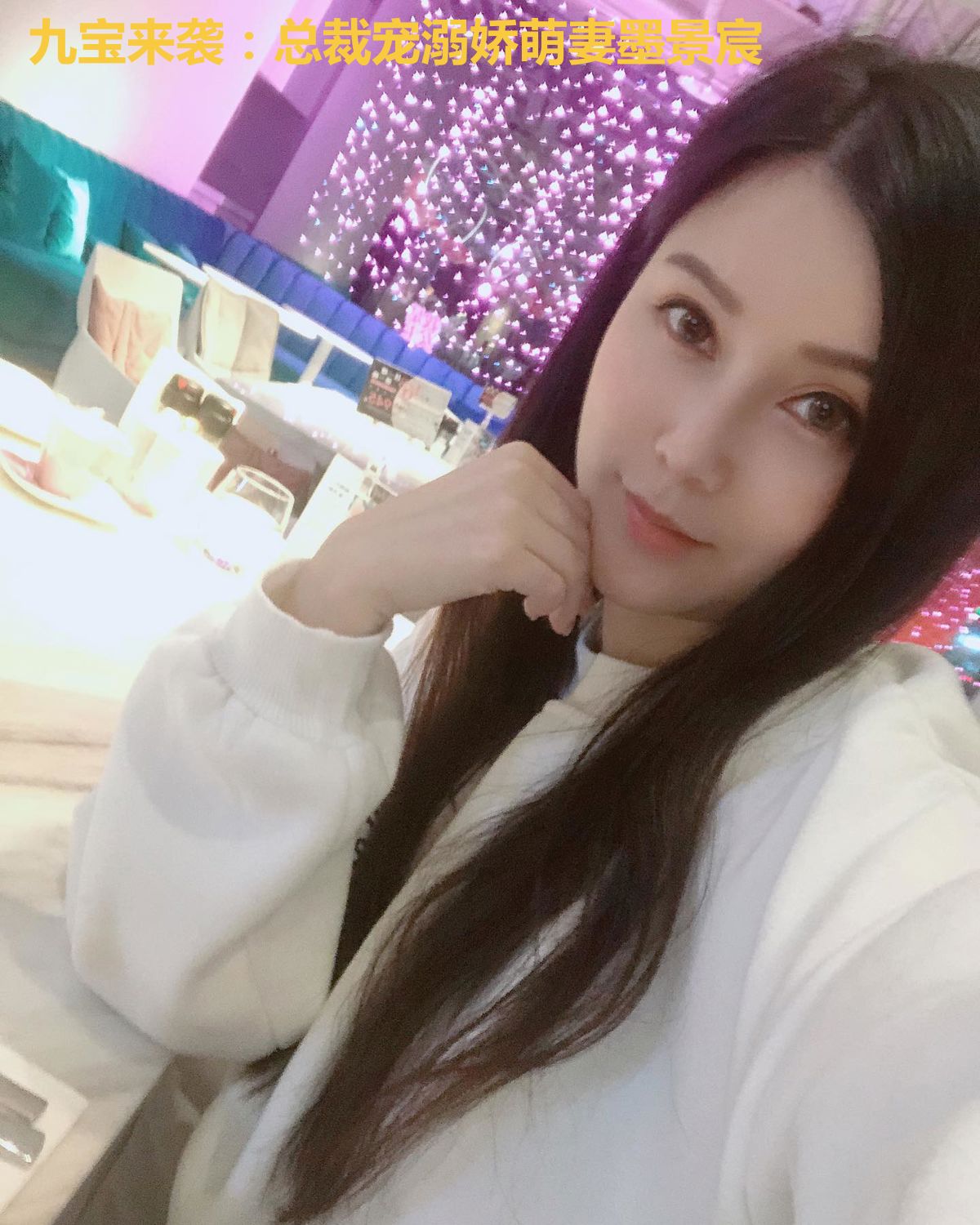 九宝来袭:总裁宠溺娇萌妻墨景宸