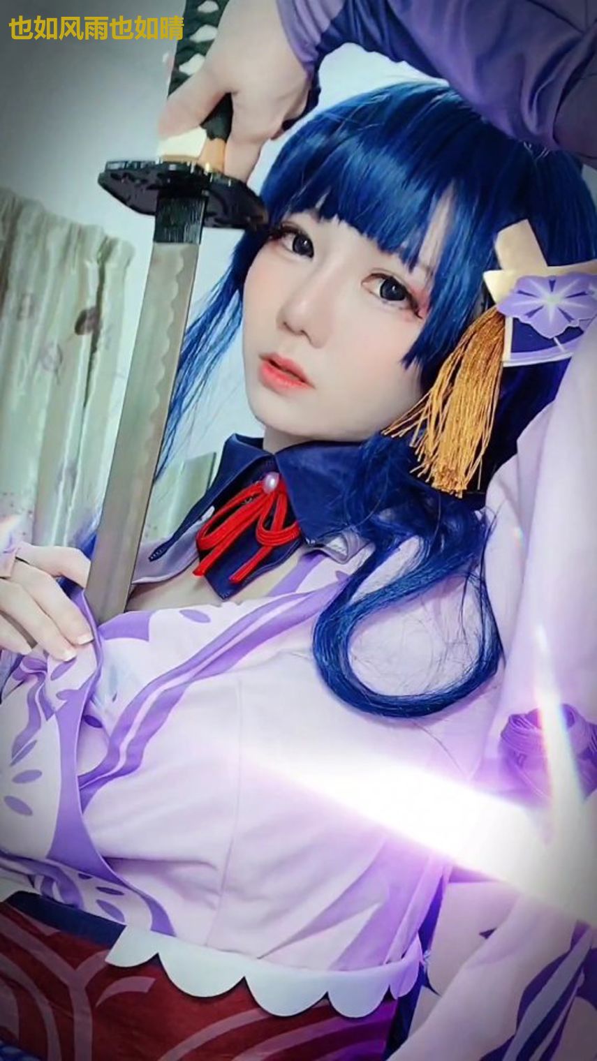 也如风雨也如晴