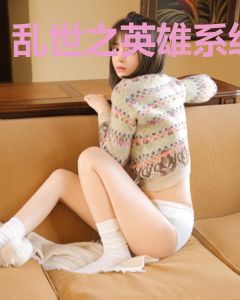 乱世之英雄系统