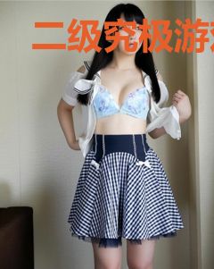 二级究极游戏空间