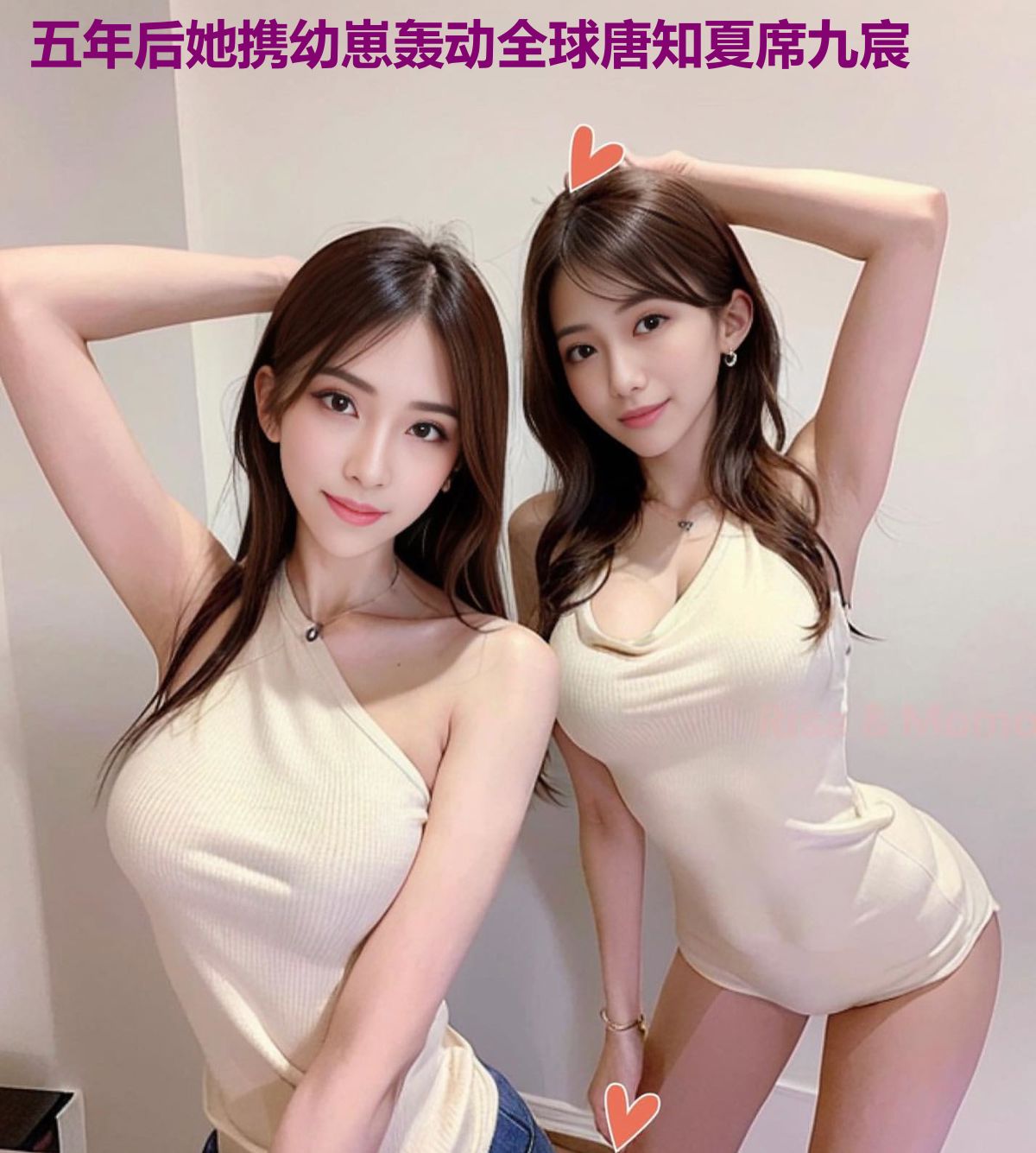 五年后她携幼崽轰动全球唐知夏席九宸