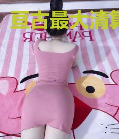 亘古最大清算