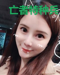 亡者特种兵