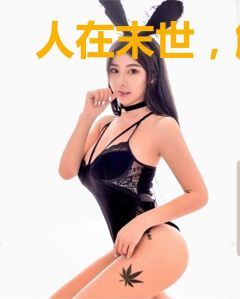 人在末世，解锁卖弱系统