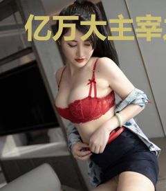 亿万大主宰之斗武之极
