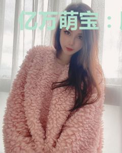 亿万萌宝：腹黑男神，么一个！