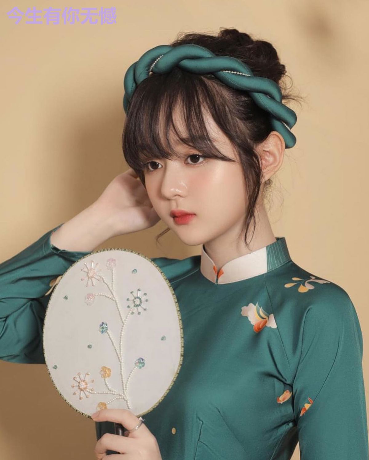 今生有你无憾