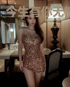 今生有你无憾