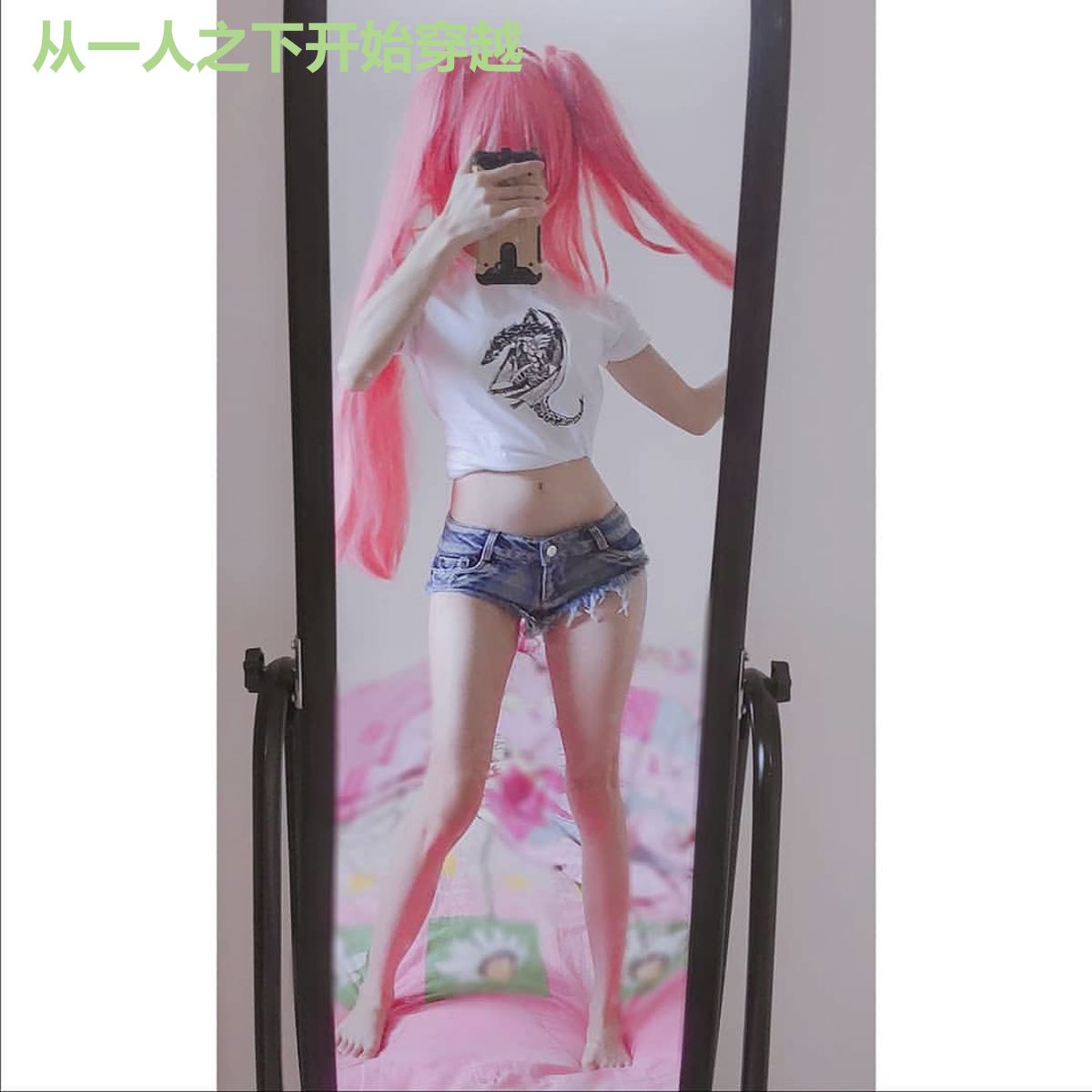 从一人之下开始穿越