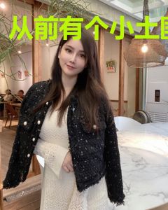 从前有个小土匪