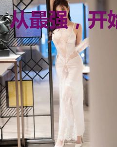 从最强，开始